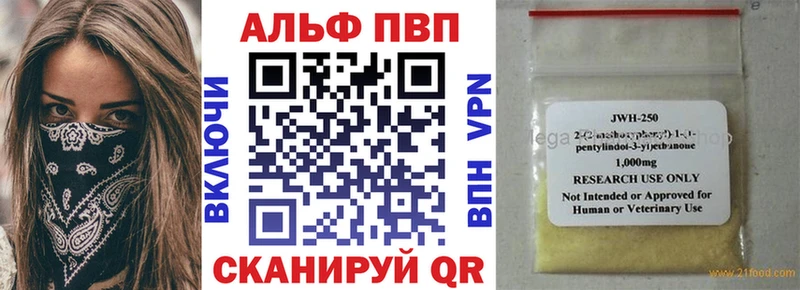 Альфа ПВП VHQ Дыгулыбгей