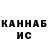Кетамин VHQ Anytka Podgorska