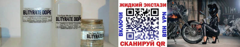 наркошоп  Дыгулыбгей  hydra ТОР  БУТИРАТ бутандиол 