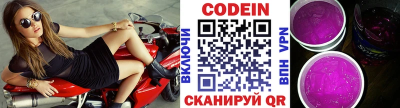 что такое   Дыгулыбгей  Codein Purple Drank 