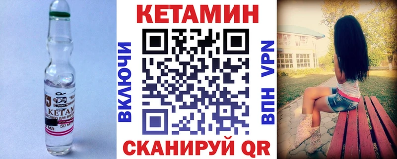 КЕТАМИН ketamine  Дыгулыбгей 