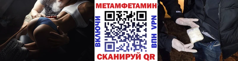 Метамфетамин Methamphetamine  Дыгулыбгей 